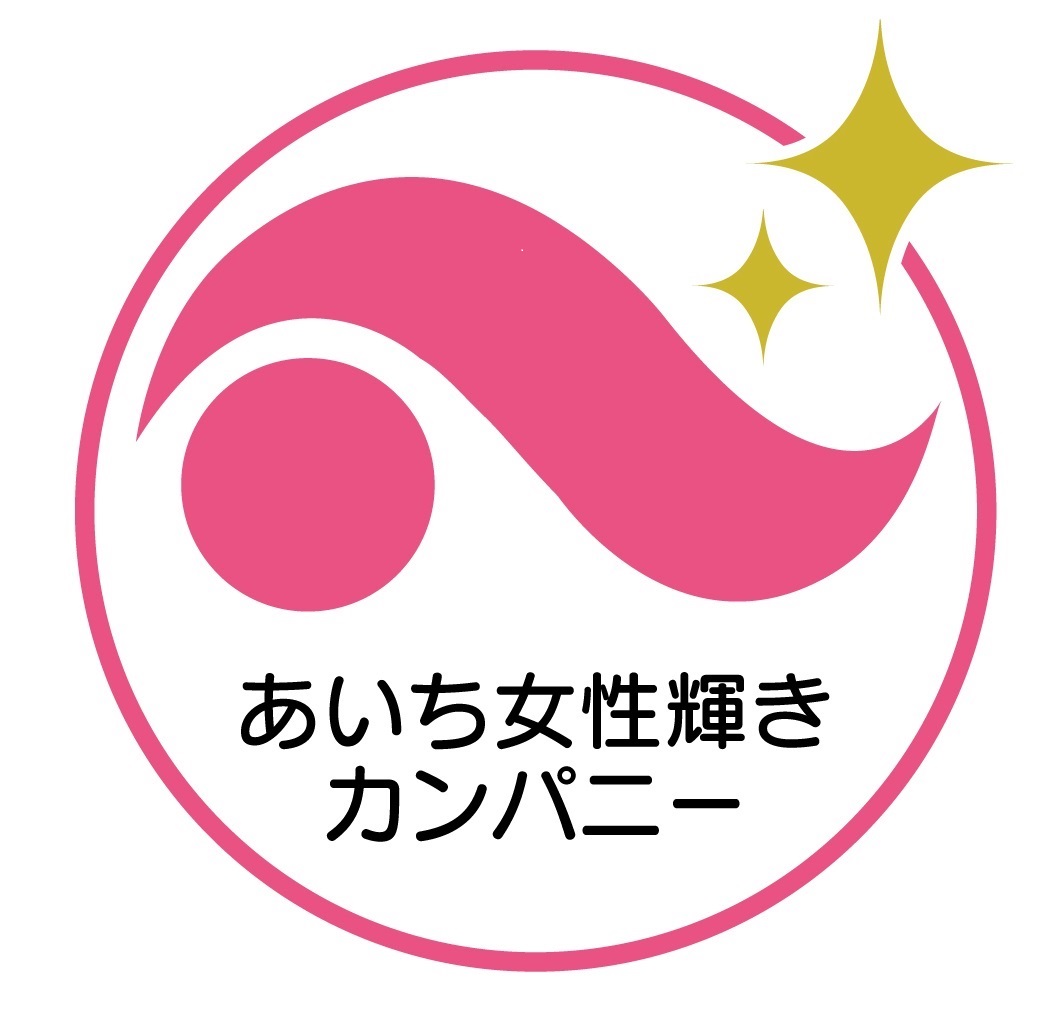 あいち女性輝きカンパニーロゴ